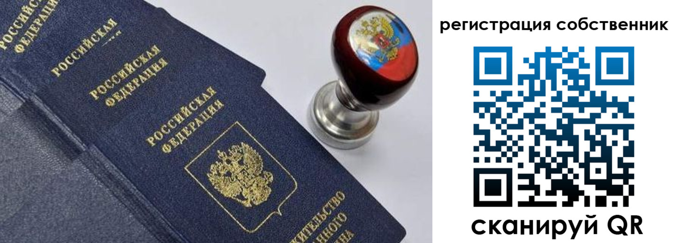временная регистрация в квартире в Иланском