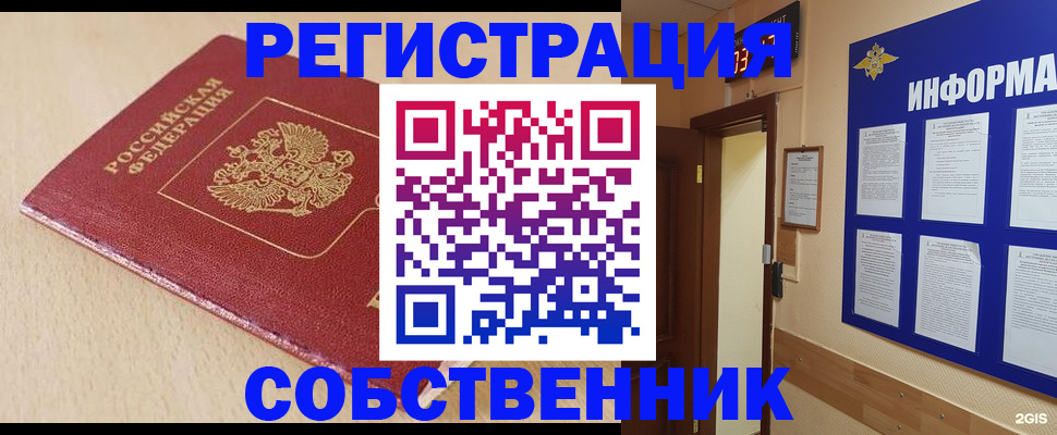 временная регистрация недорого в Иланском