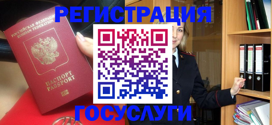 прописка поиск в Иланском