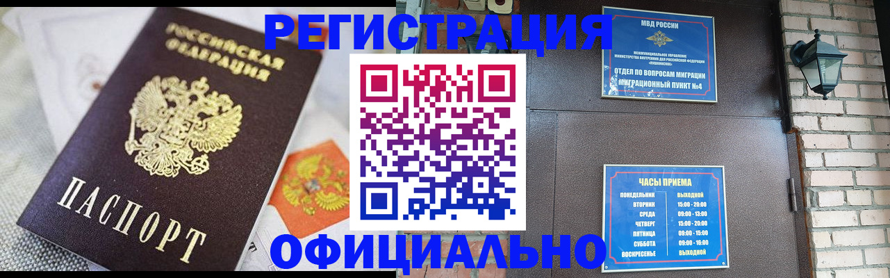 прописка законно в Иланском