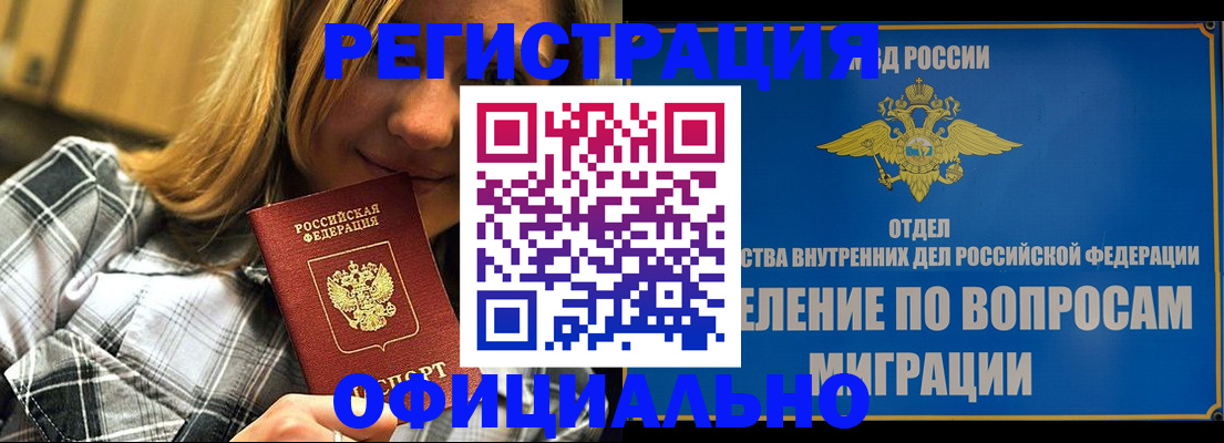 где прописаться в Иланском