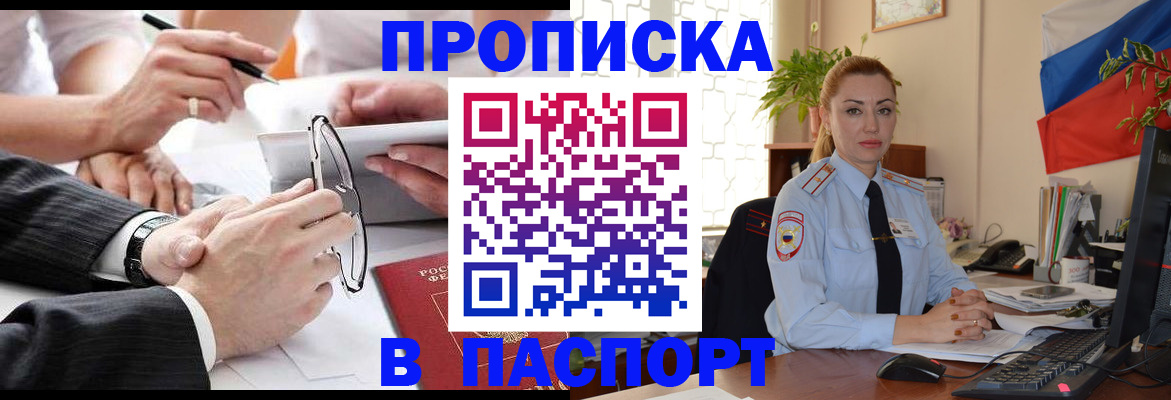 временная регистрация законно в Иланском